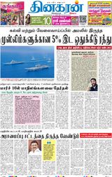Dinakaran Mumbai