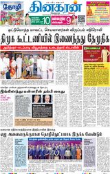 Dinakaran Mumbai