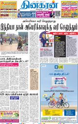 Dinakaran Mumbai
