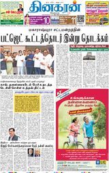 Dinakaran Mumbai