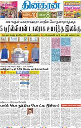 Dinakaran Mumbai