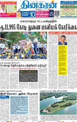 Dinakaran Mumbai
