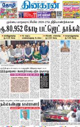 Dinakaran Mumbai