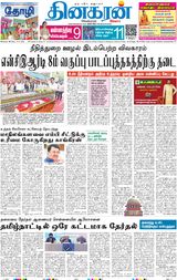 Dinakaran Mumbai