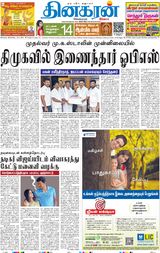 Dinakaran Mumbai