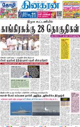 Dinakaran Mumbai