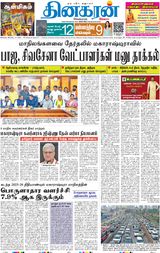 Dinakaran Mumbai