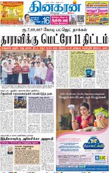 Dinakaran Mumbai