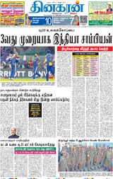 Dinakaran Mumbai
