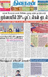 Dinakaran Mumbai