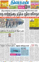 Dinakaran Mumbai