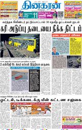 Dinakaran Mumbai