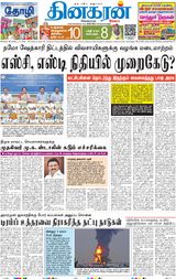 Dinakaran Mumbai