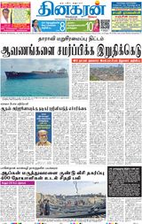 Dinakaran Mumbai