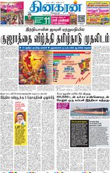 Dinakaran Mumbai