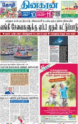 Dinakaran Mumbai