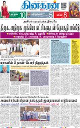 Dinakaran Mumbai