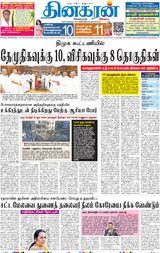 Dinakaran Mumbai