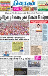 Dinakaran Mumbai