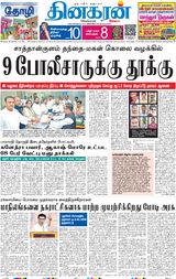 Dinakaran Mumbai