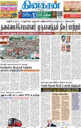 Dinakaran Mumbai
