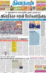 Dinakaran Mumbai