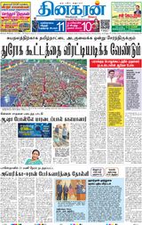 Dinakaran Mumbai