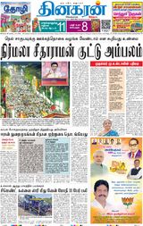 Dinakaran Mumbai