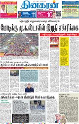 Dinakaran Mumbai