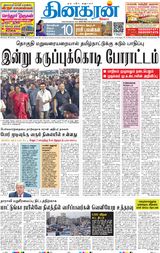 Dinakaran Mumbai