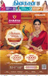 Dinakaran Mumbai