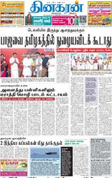 Dinakaran Mumbai