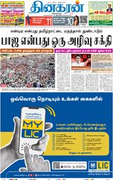 Dinakaran Mumbai