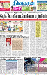 Dinakaran Mumbai