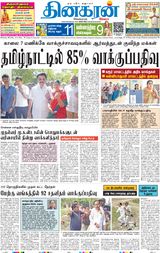 Dinakaran Mumbai