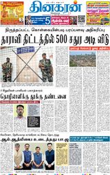 Dinakaran Mumbai