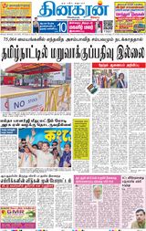 Dinakaran Mumbai