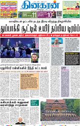 Dinakaran Mumbai