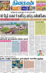 Dinakaran Mumbai