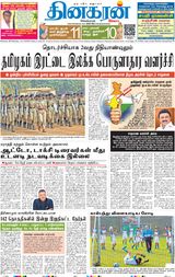 Dinakaran Mumbai
