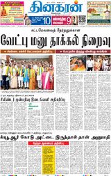 Dinakaran Mumbai