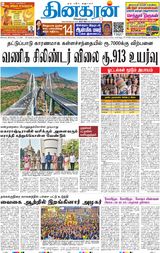 Dinakaran Mumbai