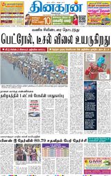 Dinakaran Mumbai