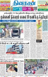 Dinakaran Mumbai