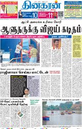Dinakaran Mumbai