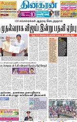 Dinakaran Mumbai