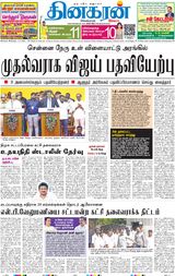 Dinakaran Mumbai