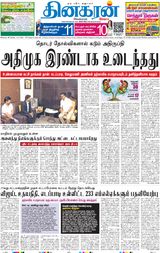 Dinakaran Mumbai