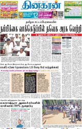 Dinakaran Mumbai