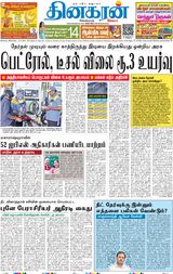 Dinakaran Mumbai